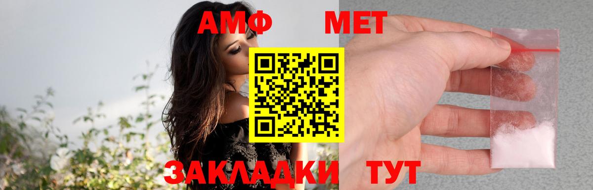 Бугуруслан  АМФЕТАМИН Розовый  АМФ  Вход с VPN 