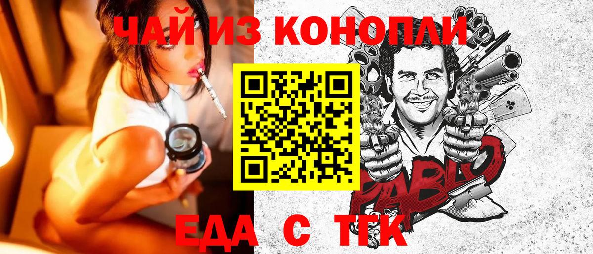 Бугуруслан  Canna-Cookies конопля  Вход с VPN 