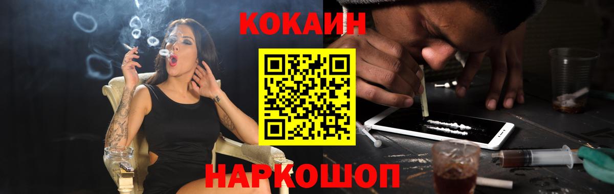 Бугуруслан  Cocaine 99%  COCAIN  Вход с VPN  Кокаин FishScale 