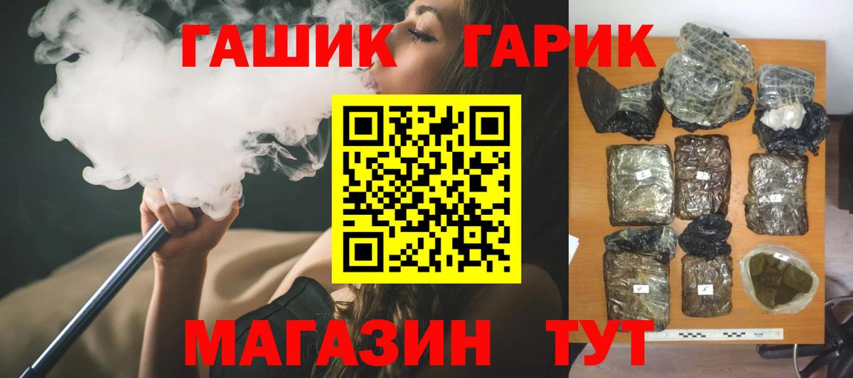 Гашиш гарик Бугуруслан