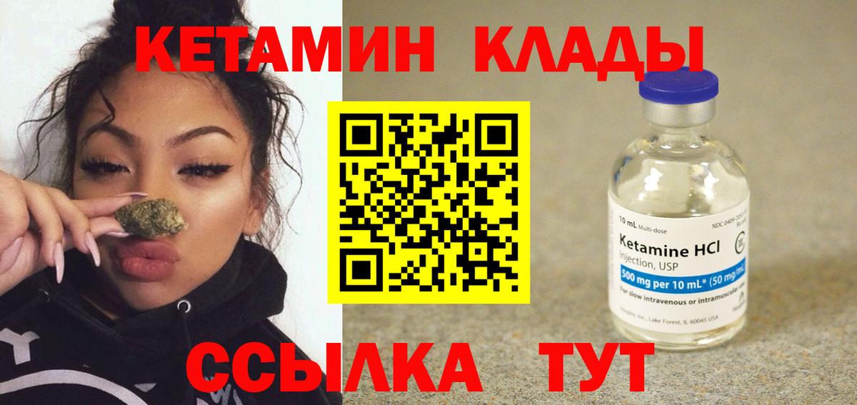 КЕТАМИН ketamine  Вход с VPN  Бугуруслан 