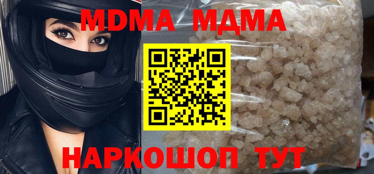 MDMA crystal Бугуруслан