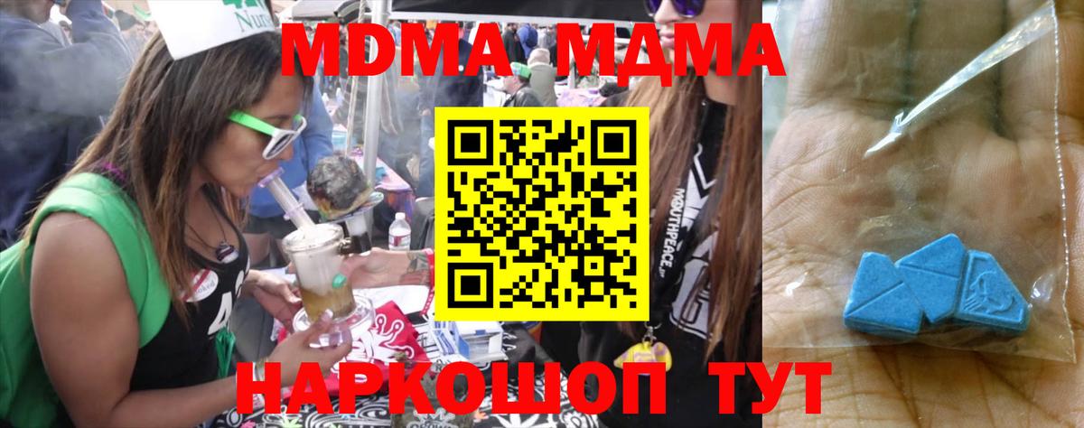 МДМА кристаллы  Вход с VPN  Бугуруслан 