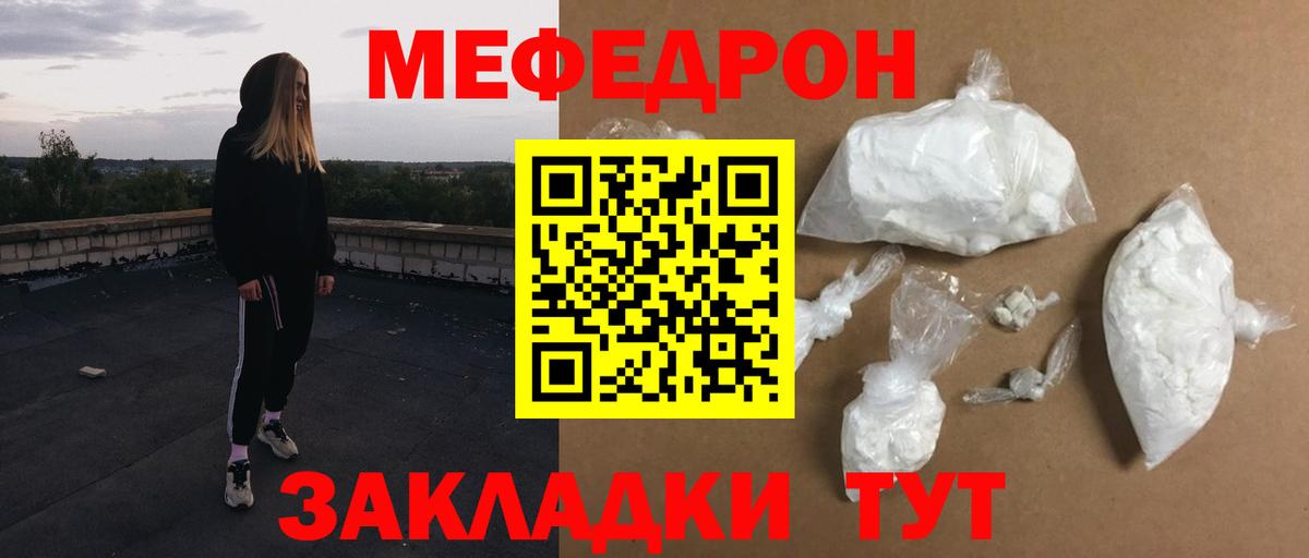 Мефедрон Бугуруслан