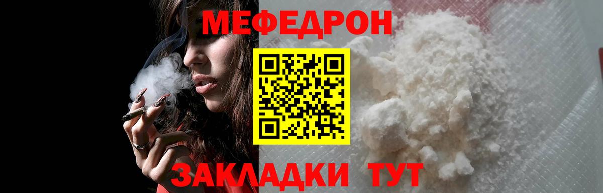 Мефедрон  МЕФ mephedrone  Вход с VPN  Бугуруслан  ОМГ ОМГ зеркало  МЯУ-МЯУ мяу мяу 