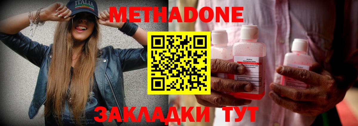 Метадон VHQ  Вход с VPN  Бугуруслан 