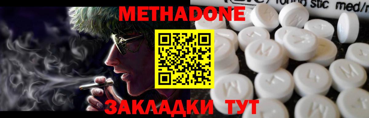 МЕТАДОН мёд Бугуруслан